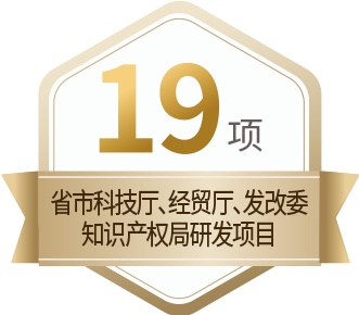 19 項(xiàng)省市科技廳、經(jīng)貿(mào)廳、發(fā)改委、知識產(chǎn)權(quán)局項(xiàng)目