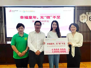 公益在路上 | 潤科：再一次，相信善意的力量